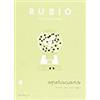 Rubio. Operaciones 4
