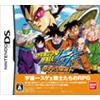 Dragon Ball Z: Attack of 